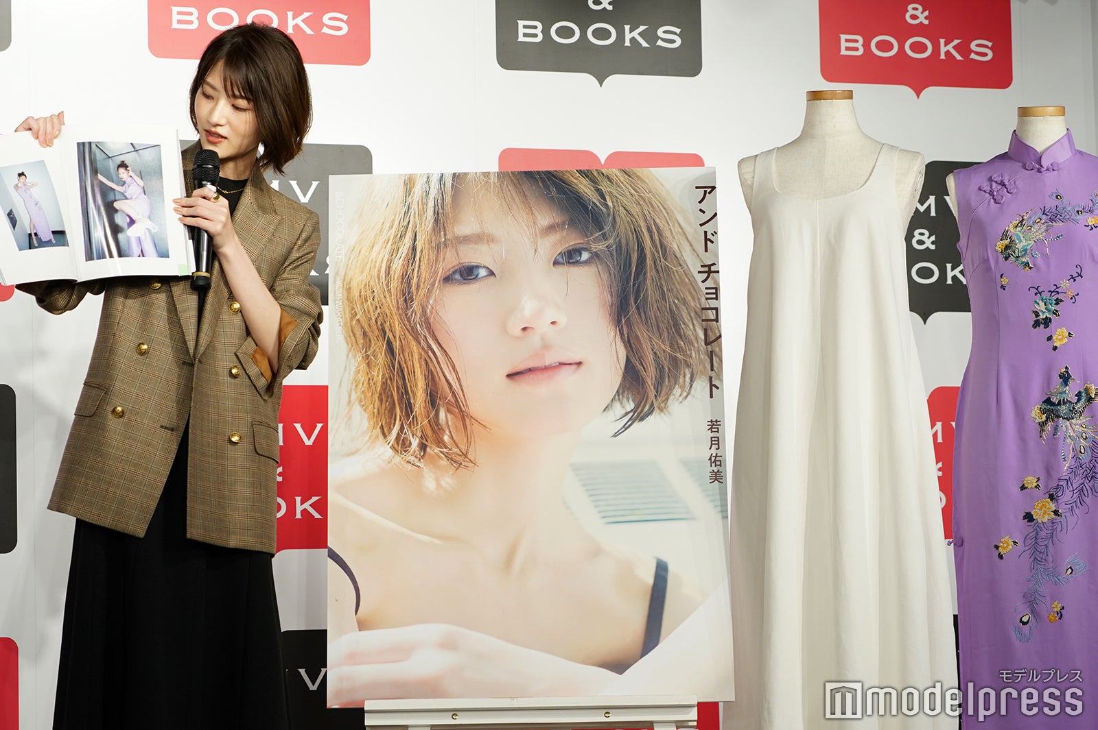 若月佑美（C）モデルプレス