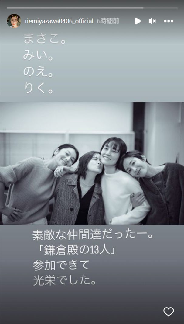 宮沢りえ公式Instagramストーリーズより
