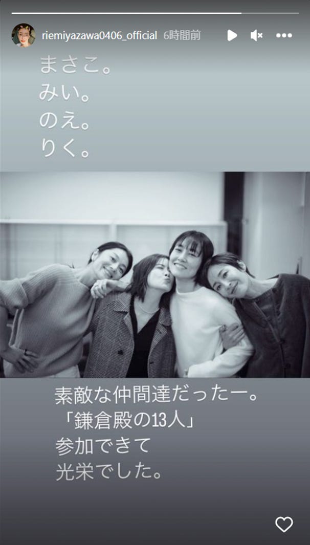 宮沢りえ公式Instagramストーリーズより