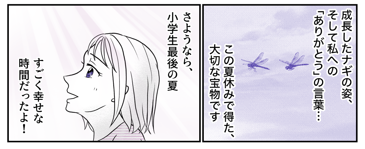 4−3−4