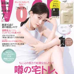 「VOCE」7月号（5月20日発売）通常版表紙：本田翼（画像提供：講談社）