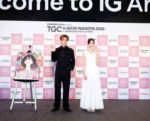 「TGC in あいち・なごや 2026」開催決定 “愛知県出身”生見愛瑠&三代目JSB岩田剛典が記者発表会出席・第1弾出演者も解禁