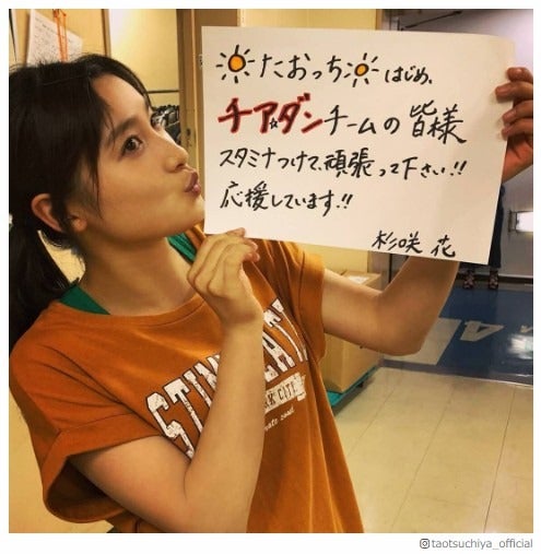 土屋太鳳、杉咲花からの“差し入れ返し”に歓喜　愛あふれる手書きメッセージも