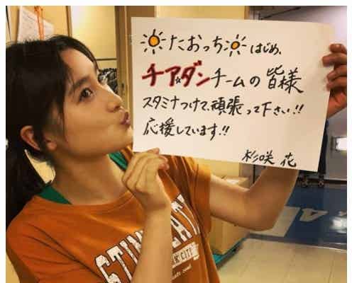 土屋太鳳、杉咲花からの“差し入れ返し”に歓喜 愛あふれる手書きメッセージも