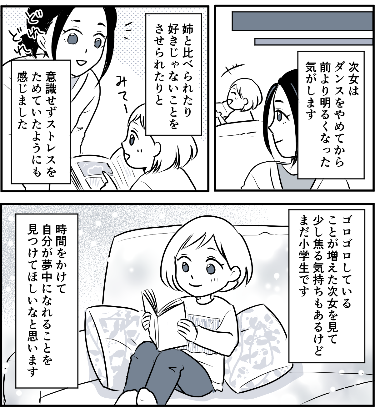 2-3-2