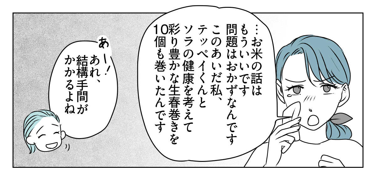 「夫が"食い尽くし系"だ」と言い張る義妹 3_1_1
