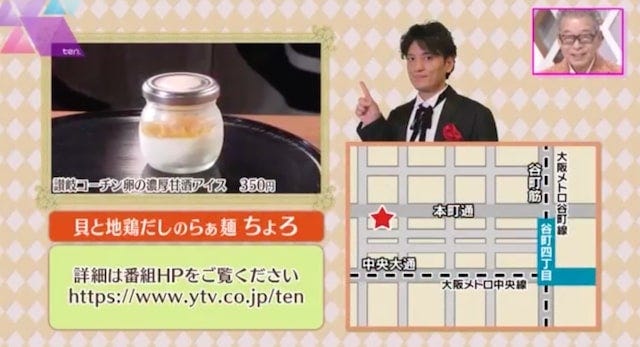 【大阪・谷四】濃厚卵がトロ～リ♡