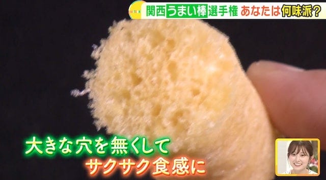 【関西うまい棒選手権】あなたは何味派？100人に究極の質問「一番人気の味とは」
