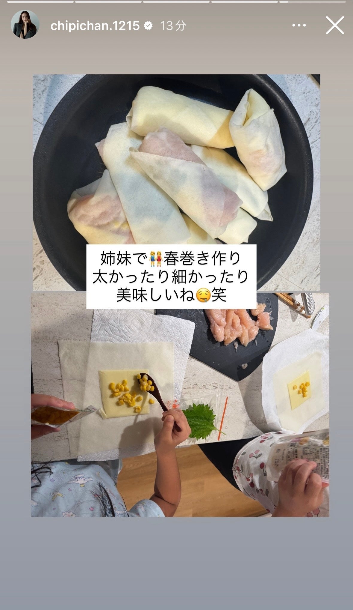 近藤千尋Instagramストーリーズより