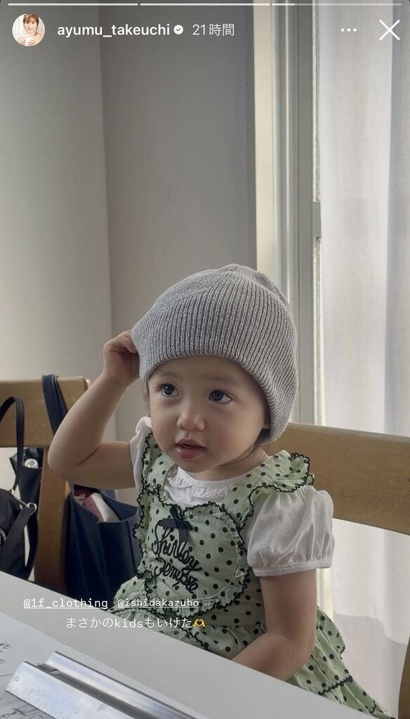 竹内渉Instagramストーリーズより