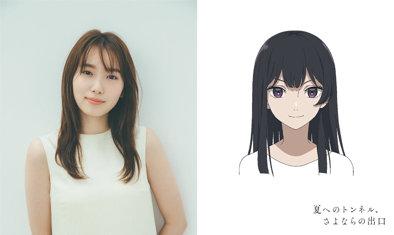 飯豊まりえ （C）2022 八目迷・小学館／映画『夏へのトンネル、さよならの出口』製作委員会