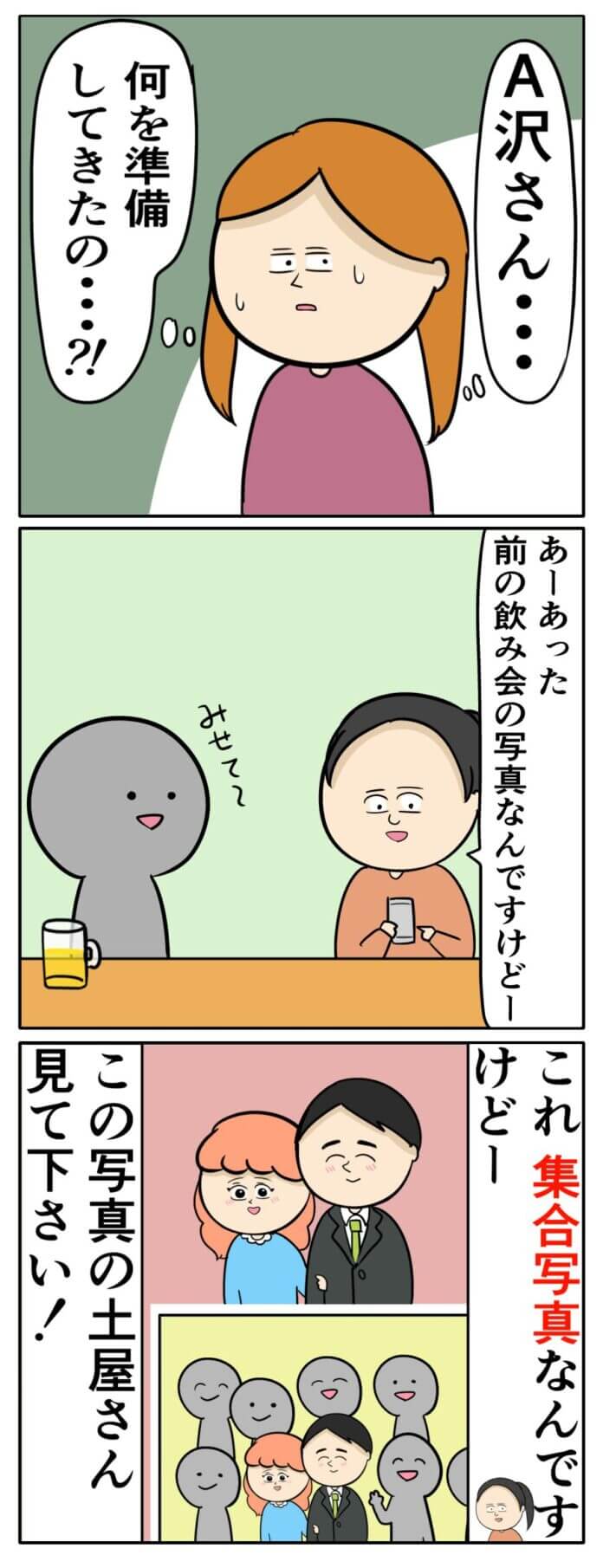 第96話
