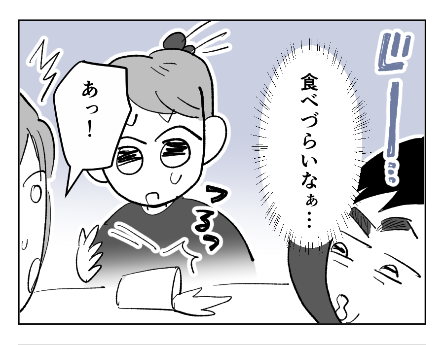 【唐揚げ夫が食いつくしをやめるまで】離席した一瞬の隙に「…ヤられた～！」＜第9話＞#4コマ母道場