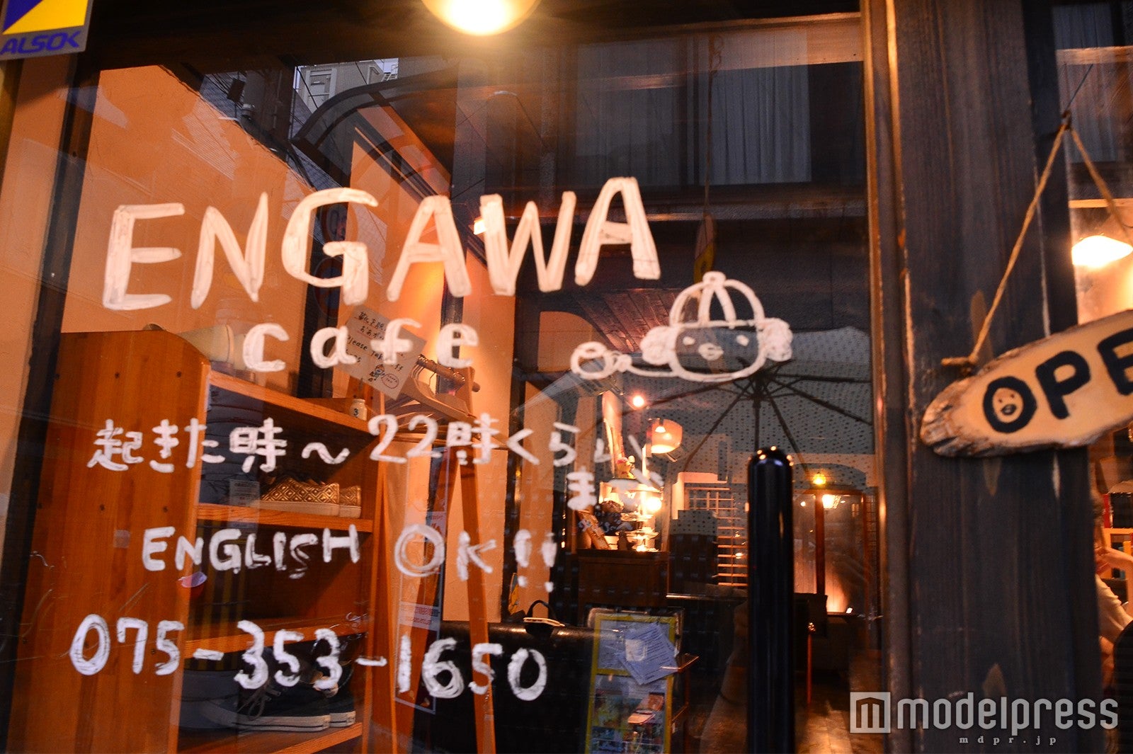 営業時間は「起きた時から22時まで」（C）モデルプレス