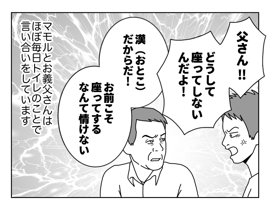 トイレ漫画5