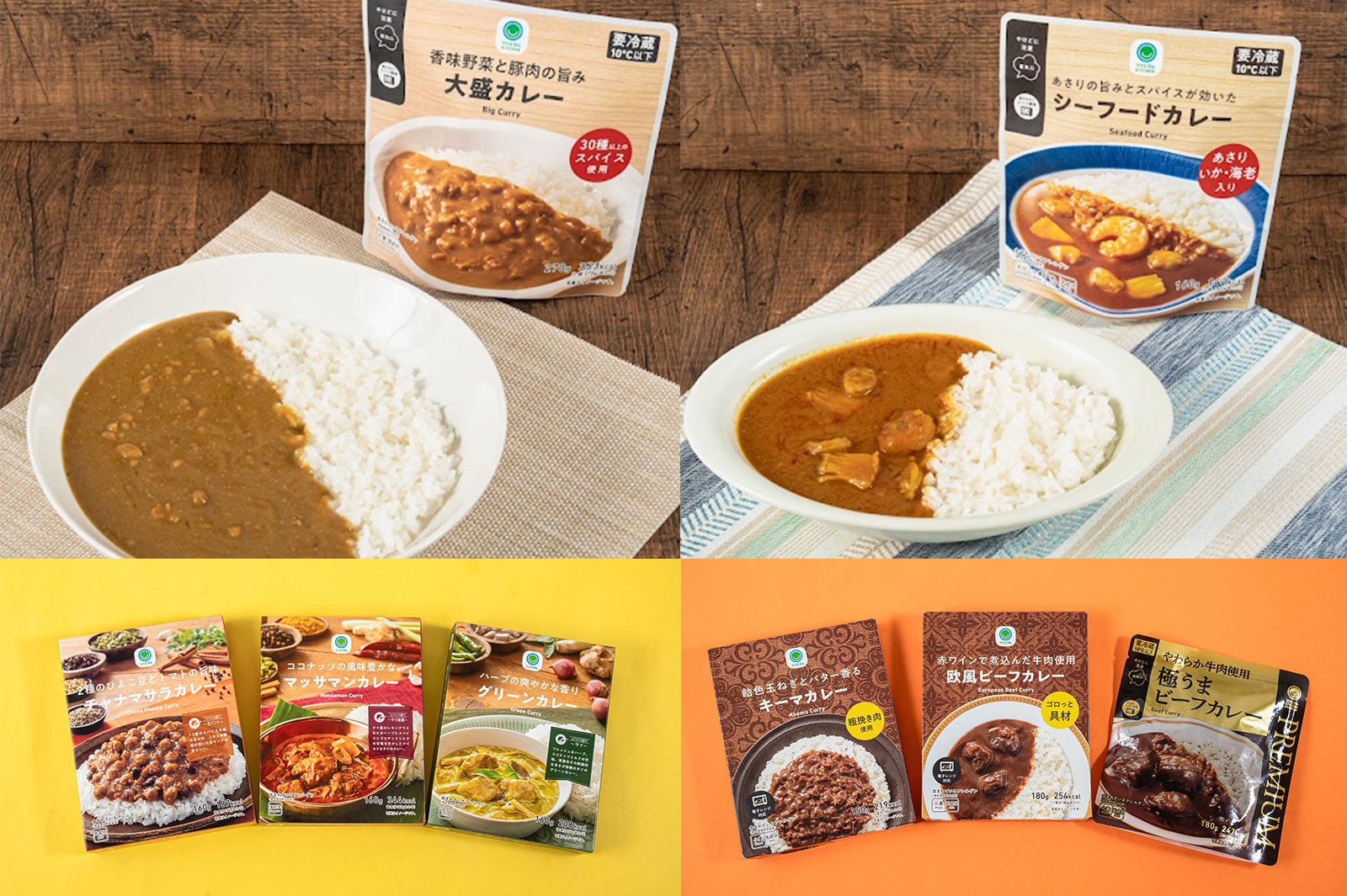 ファミマ、新作レトルトカレーは大盛と魚介の2種 担当者が選ぶ“夏の推しカレー”3選も発表