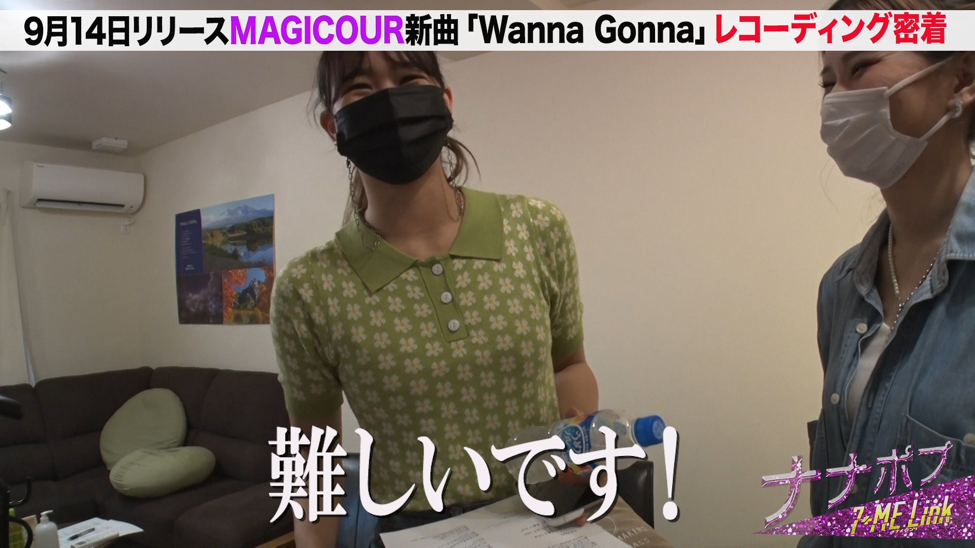 「ナナポプ」第55話より（提供写真）