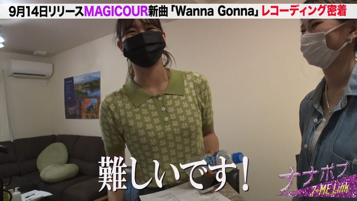 「ナナポプ」第55話より(提供写真)