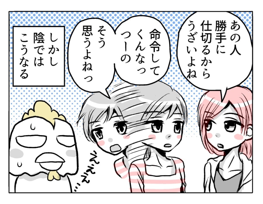 ママ友0人育児道 なんで 豹変するママさん達 4コマ母道場 モデルプレス