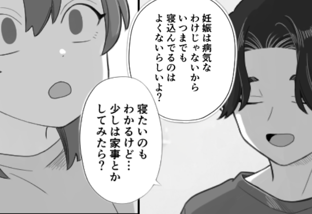 「妊娠は病気じゃないし…家事したら？」妊婦を軽視する夫？！しかし「私だって…！」妻が泣きながら抗議した結果