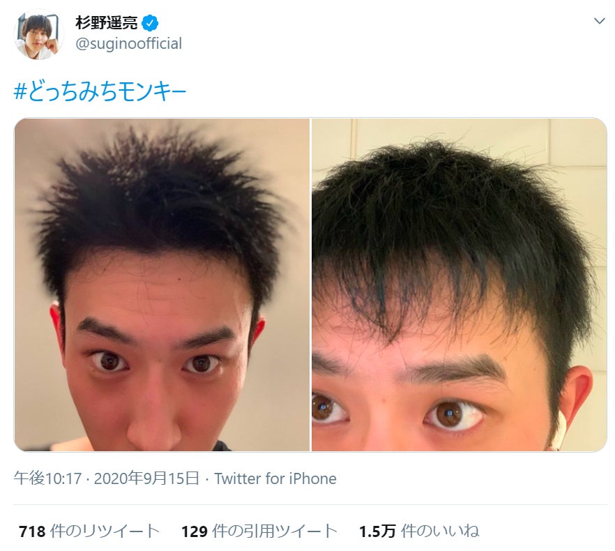 杉野遥亮 短髪姿に めっちゃ短い 似合ってます と絶賛の声 モデルプレス