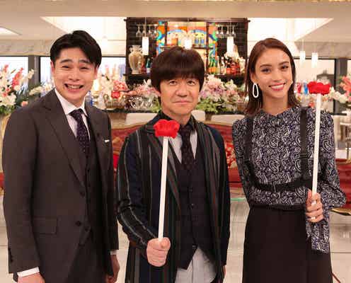 内村光良&滝沢カレンのタッグ再び「内村カレンの相席どうですか」第4弾決定