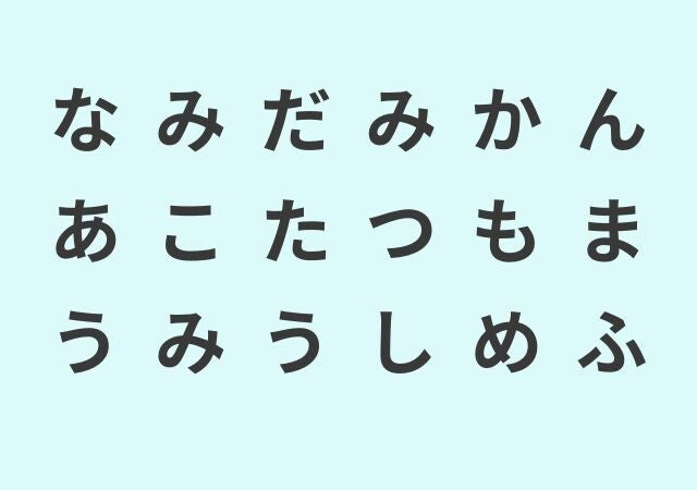 【心理テスト】最初に見えた単語は？答えでわかる「あなたが実は引きずっている心の傷」