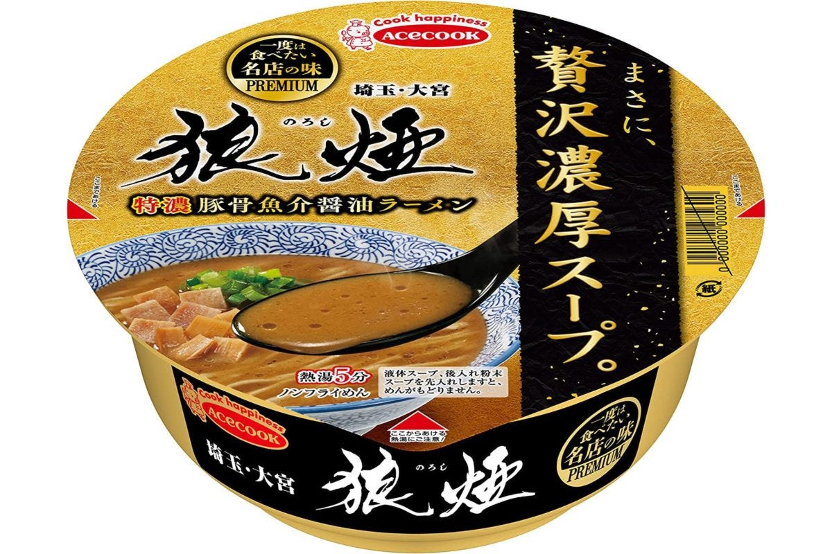 一度は食べたい