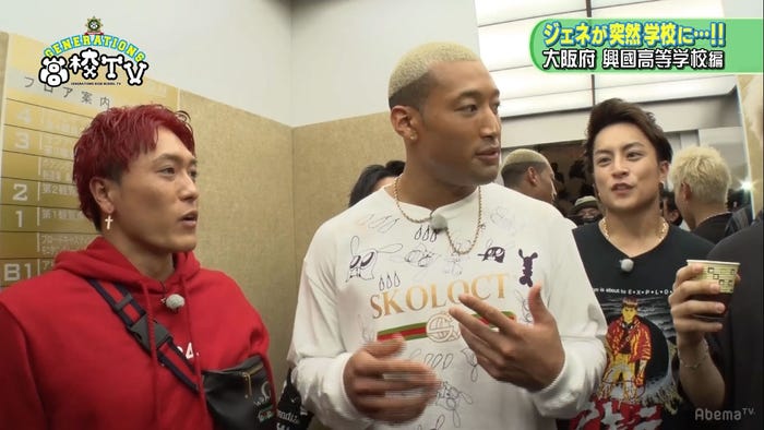 GENERATIONS/「GENERATIONS高校TV」より(C)AbemaTV