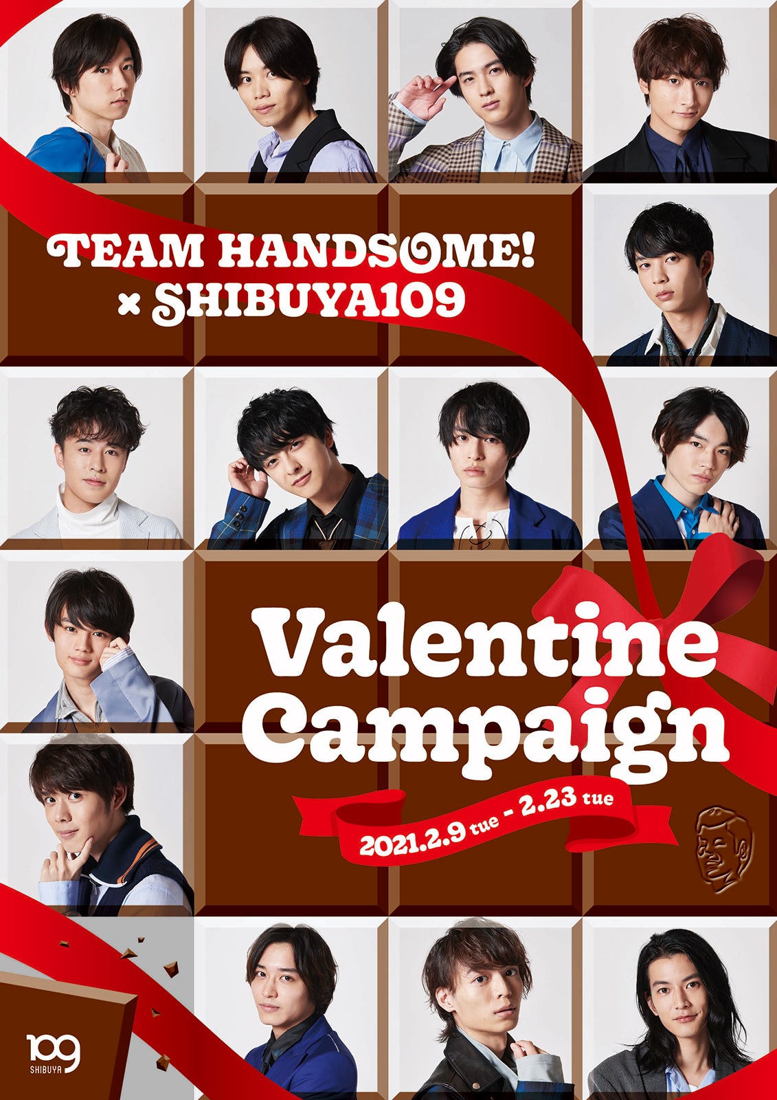 チーム・ハンサム！から“チョコレートより甘い”メッセージ 「SHIBUYA109」とバレンタインコラボ