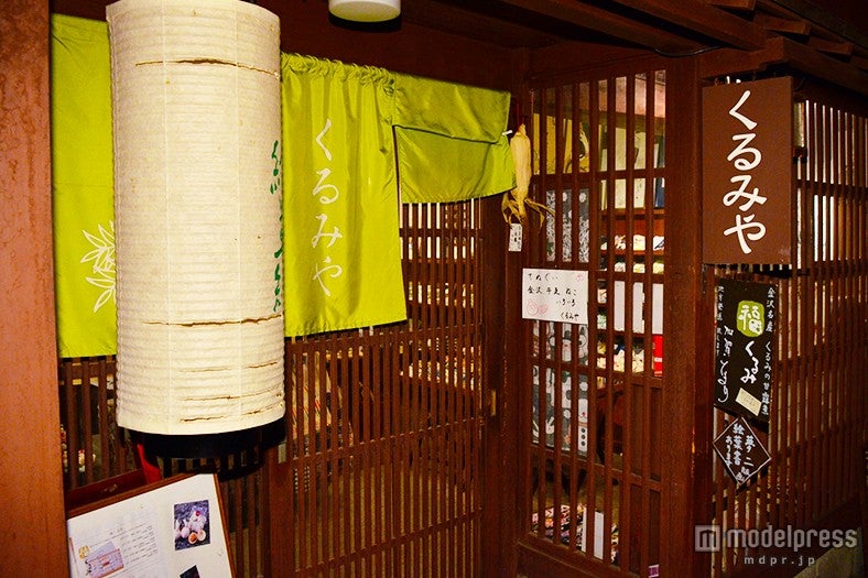 「くるみや」／画像提供：くるみや