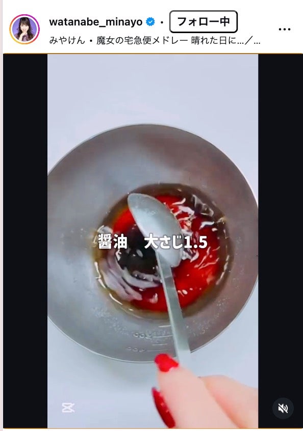 渡辺美奈代Instagramより