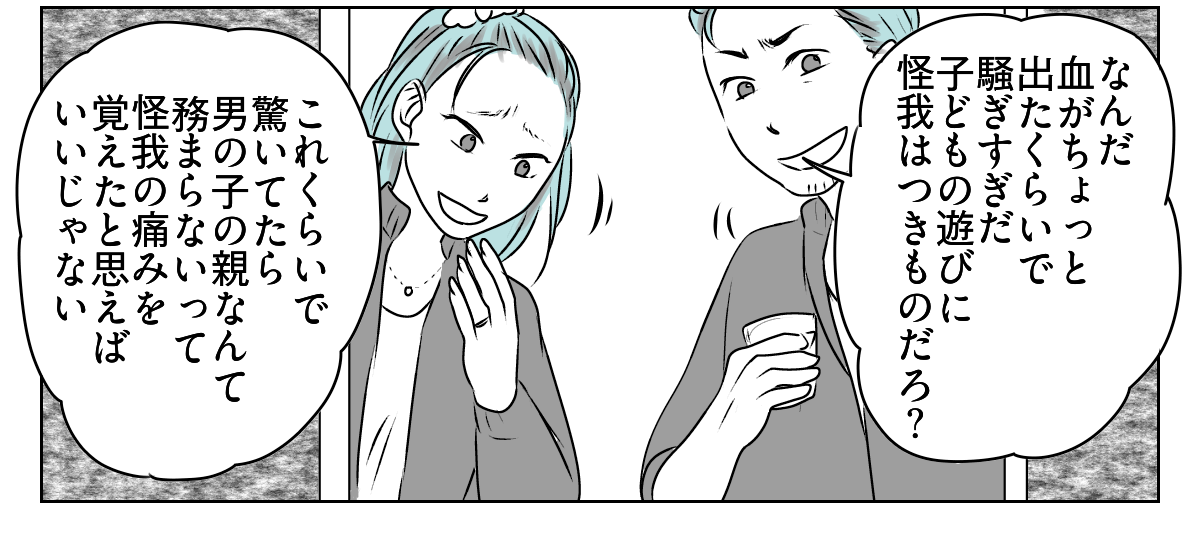 放置とおおらかをはき違えている義家族 4_1_3