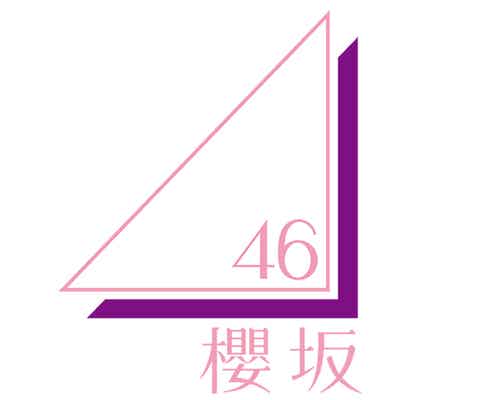 欅坂46新グループ名「櫻坂46」ロゴ解禁 キャプテン菅井友香コメント到着
