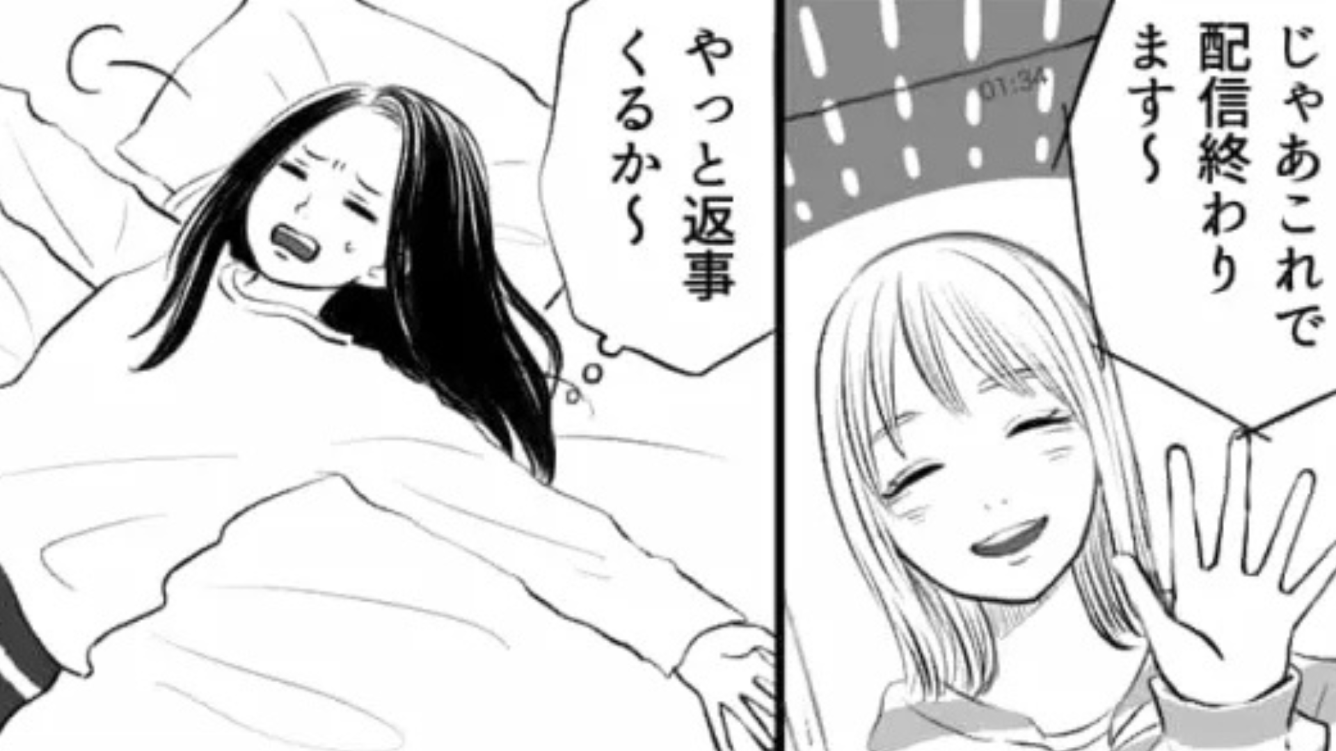 返信しない友だちにうんざり...SNSを見ると【とんでもない事実】が発覚して主人公激怒！？