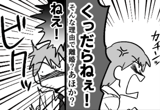 妻から「離婚」を切り出され激怒したモラ夫。だが直後【ビクッ】限界妻の“切り札”が突き刺さった話