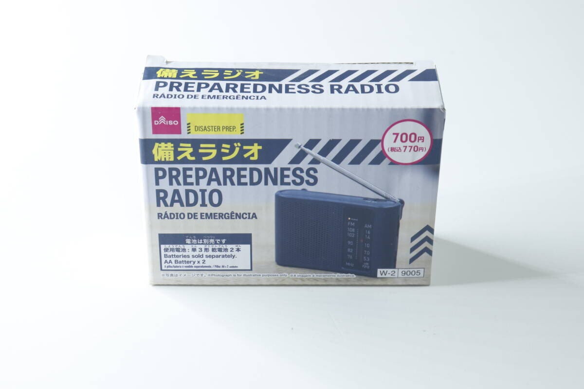 ダイソー備えラジオのパッケージ全体