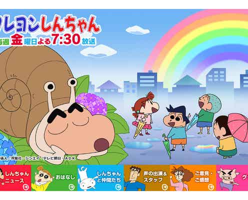 「クレヨンしんちゃん」野原しんのすけの声が代わる 26年務めた矢島晶子降板にネット衝撃 後任にも注目