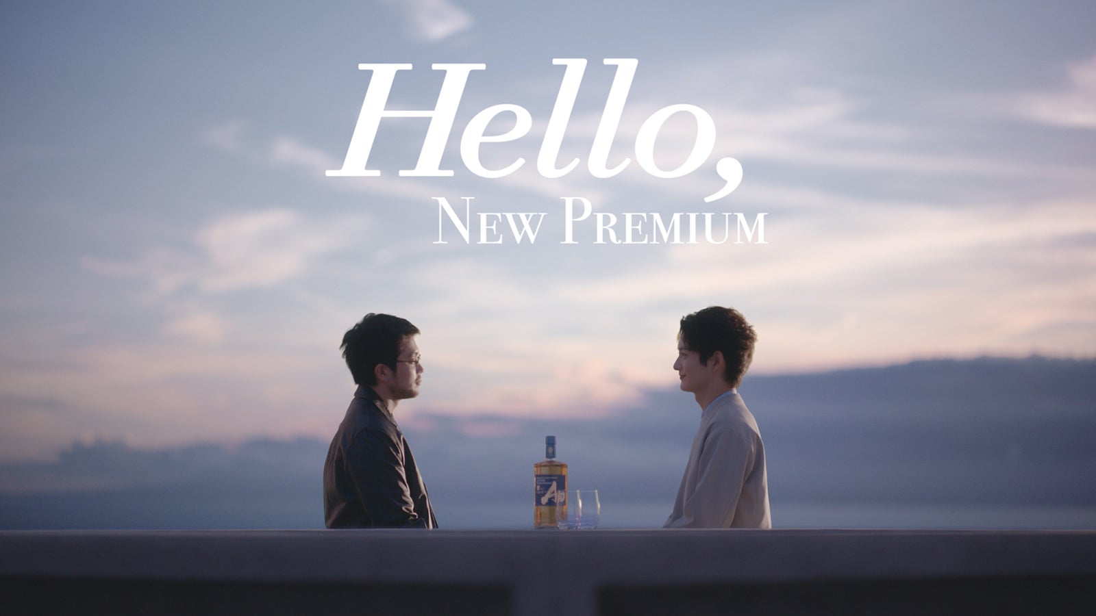井口理、岡田将生／「Hello, NEW PREMIUM」篇より（提供写真）