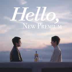 井口理、岡田将生／「Hello, NEW PREMIUM」篇より（提供写真）