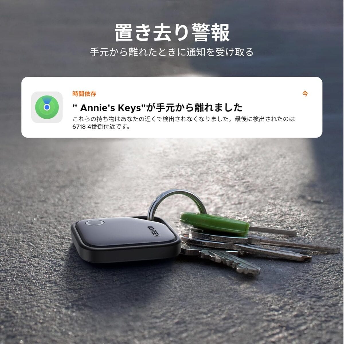 UGREEN　FineTrack