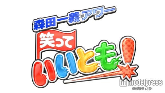 「笑っていいとも！」平均視聴率を発表　25年連続の快挙