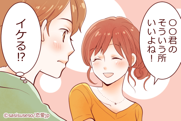 男性 付き合ってない デート