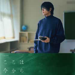 モデルプレス - 山田裕貴主演「ここは今から倫理です。」生徒役キャスト11人発表 メインビジュアルも解禁