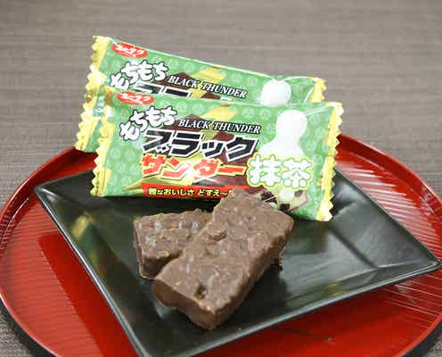 ブラックサンダー史上初“もちもち×ザクザク”食感 2つの新フレーバー