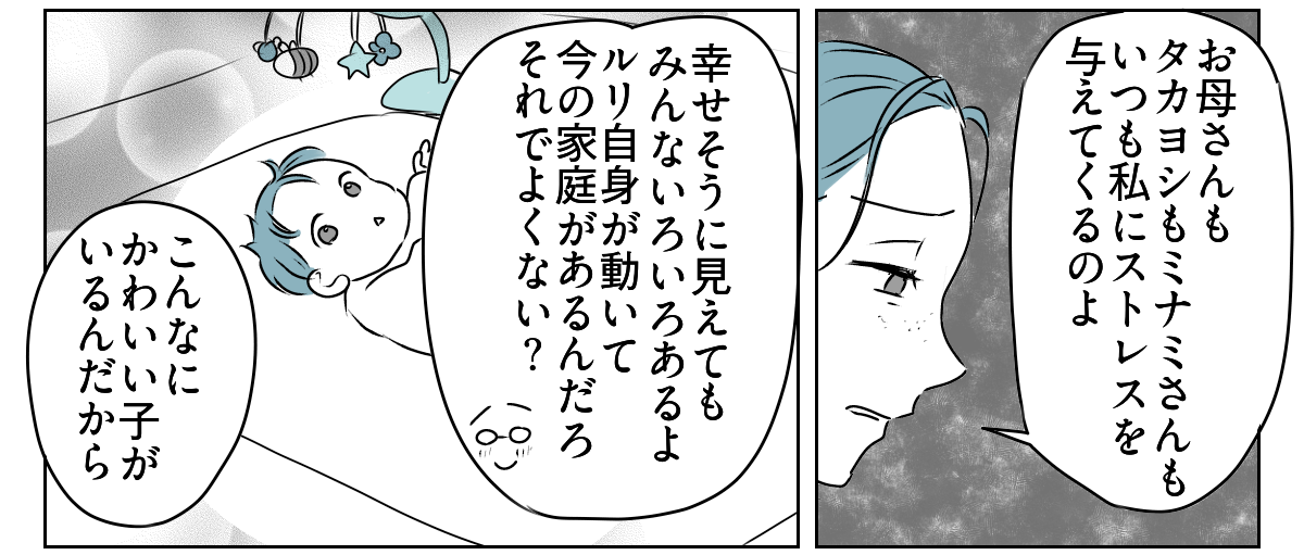 義姉が姪の写真を毎日送ってくる　6_3_2