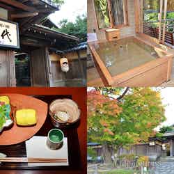 京都「南禅寺 八千代」で京料理＆紅葉を堪能 静寂の“半露天風呂”に癒される（C）モデルプレス