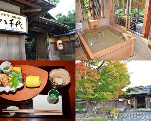京都「南禅寺 八千代」で京料理&紅葉を堪能 静寂の“半露天風呂”に癒される