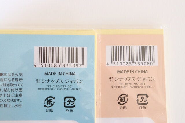 日付フリーカレンダーシール　月間　B6日付フリーカレンダーシール12枚　　月間　週間　JANコード週間　JANコード