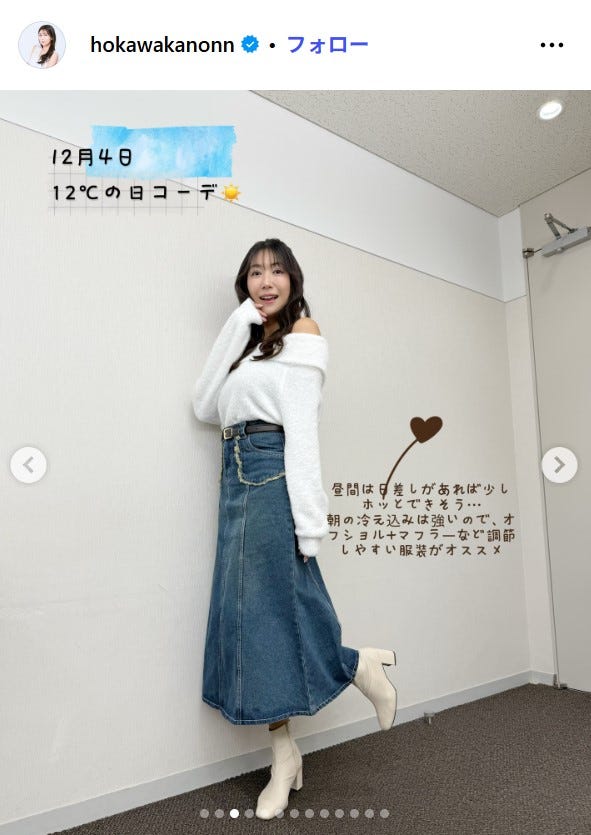 穂川果音Instagramより